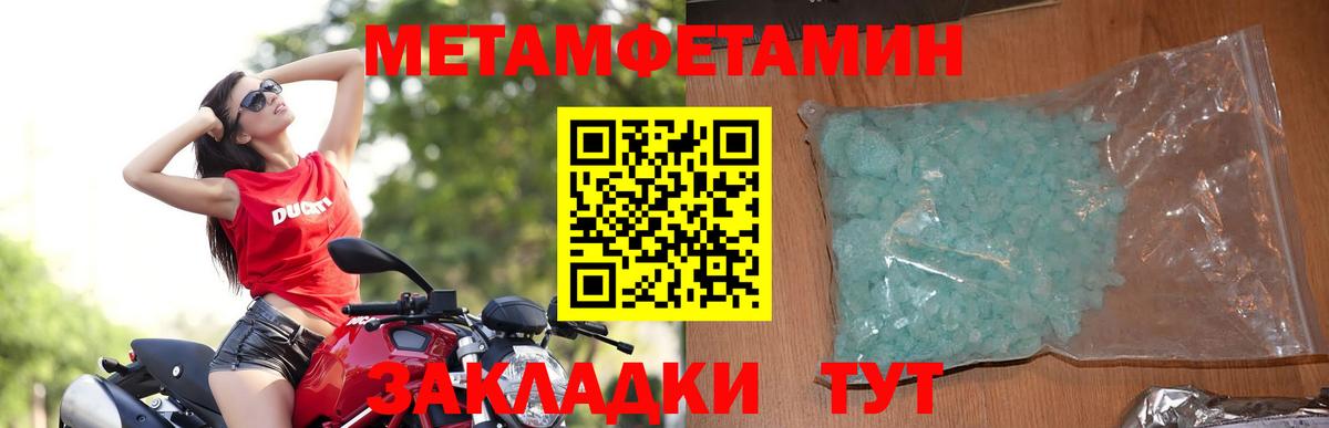 АМФЕТАМИН 97% Гурьевск