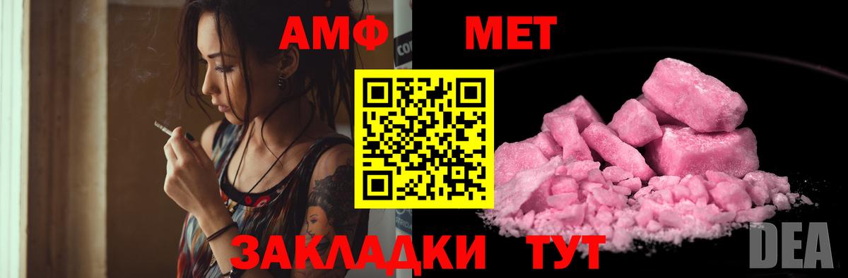 Гурьевск  Амфетамин Premium  Amphetamine  Вход с VPN 