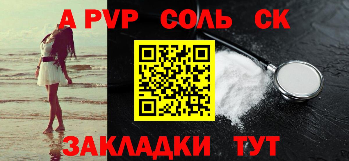 Альфа ПВП Crystall  Вход с VPN  Alpha-PVP крисы CK  Гурьевск 