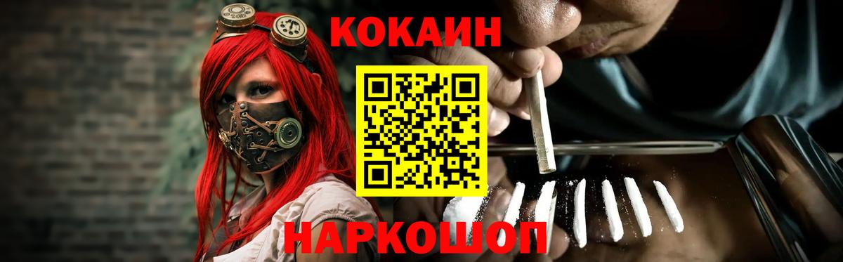 КОКАИН Перу Гурьевск