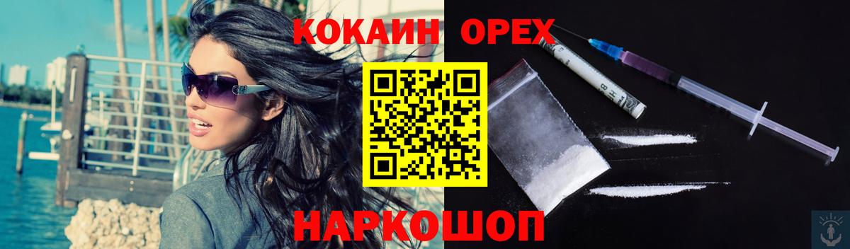 Гурьевск  COCAIN Fish Scale  Вход с VPN 