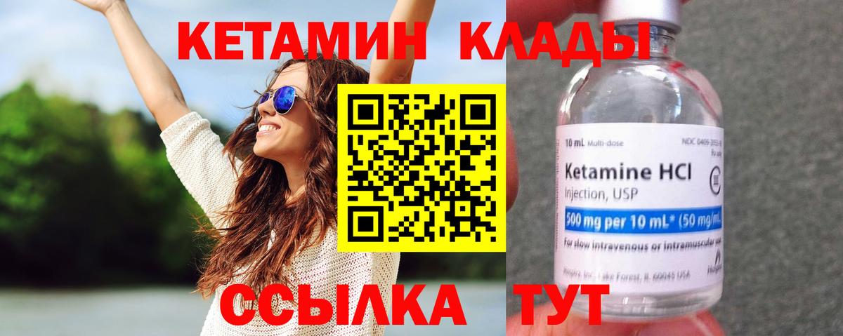нарко площадка официальный сайт  Вход с VPN  Гурьевск  КЕТАМИН ketamine 