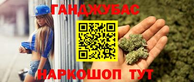 гашишное масло Янаул