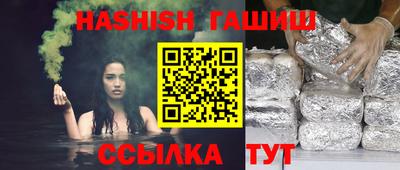 гашишное масло Янаул