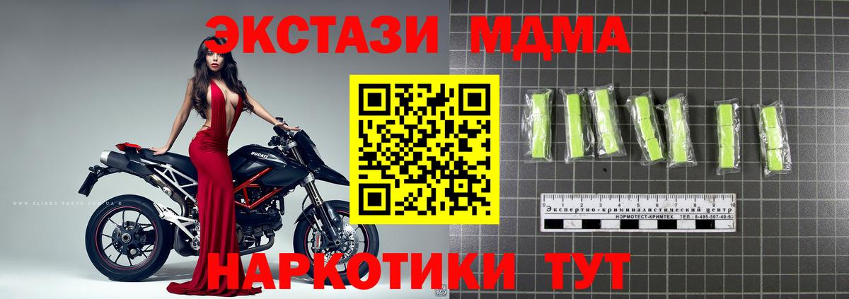 Гурьевск  MDMA crystal  Вход с VPN  MDMA VHQ 