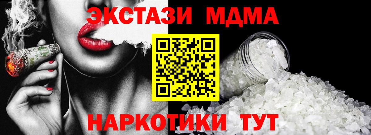 МДМА Molly Гурьевск