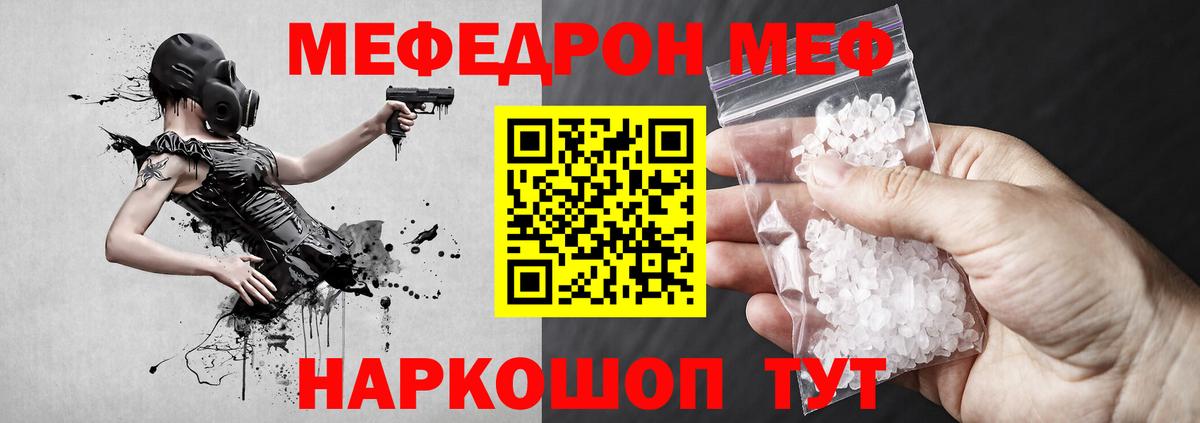 МЕФ  Меф VHQ  МЕФ VHQ  Вход с VPN  Гурьевск 