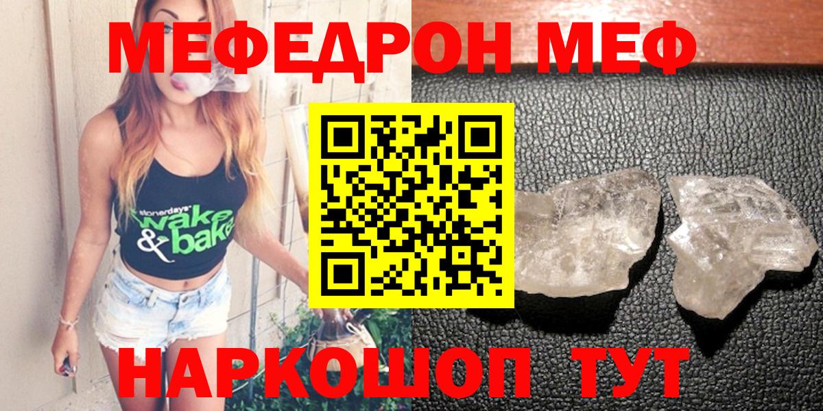 Мефедрон мука Гурьевск