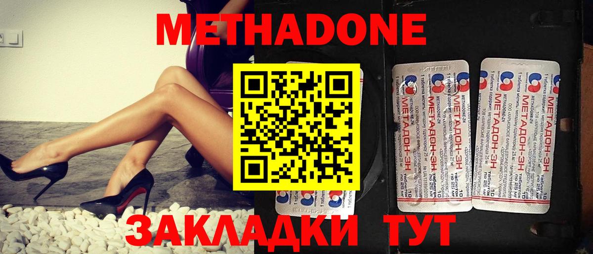 МЕТАДОН VHQ  блэк спрут зеркало  Вход с VPN  Гурьевск  Метадон кристалл 