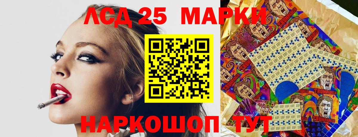 Марки NBOMe 1500мкг  Вход с VPN  купить закладку  Гурьевск  Марки 25I-NBOMe 
