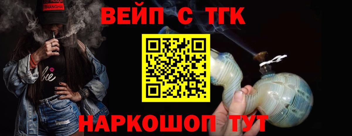 ТГК жижа Гурьевск